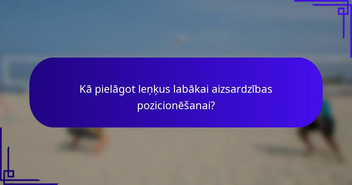 Kā pielāgot leņķus labākai aizsardzības pozicionēšanai?